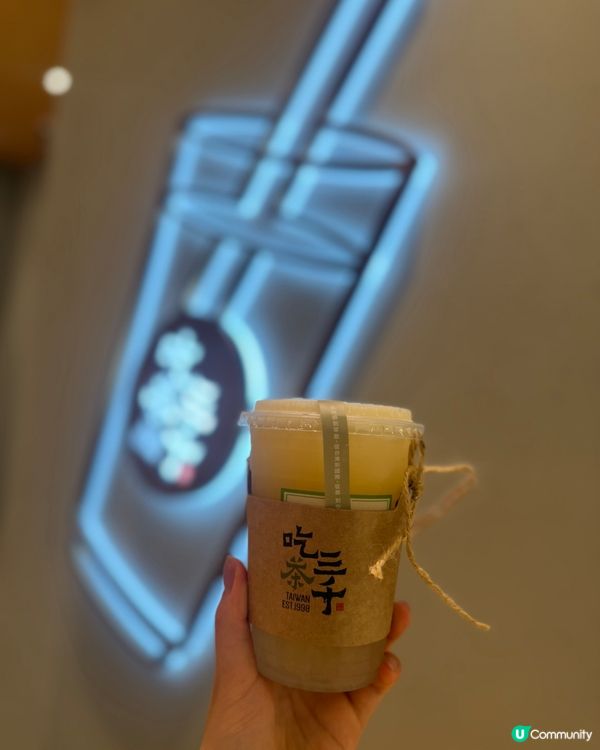 青衣城新茶飲店🌳吃茶三千✨