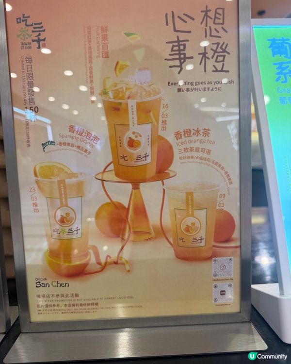 青衣城新茶飲店🌳吃茶三千✨