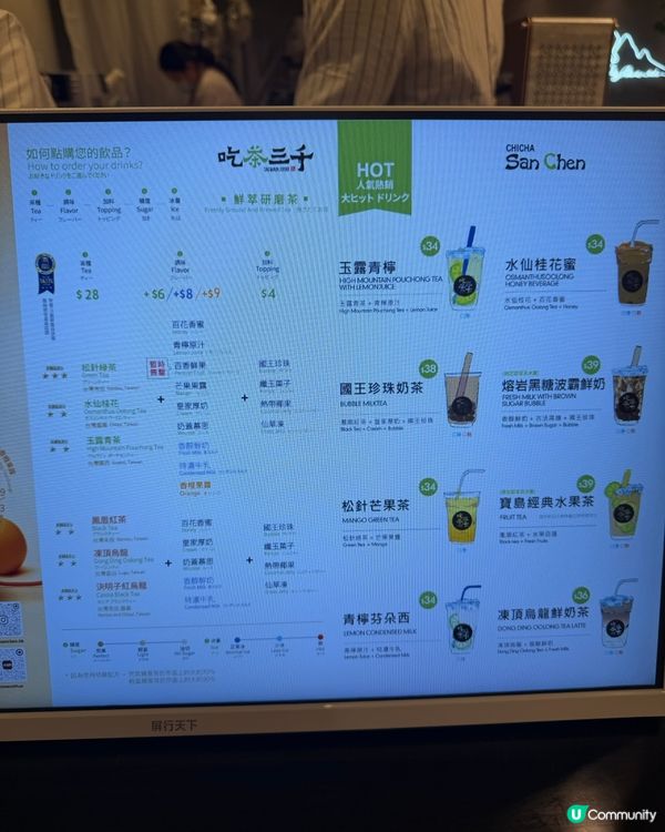 青衣城新茶飲店🌳吃茶三千✨