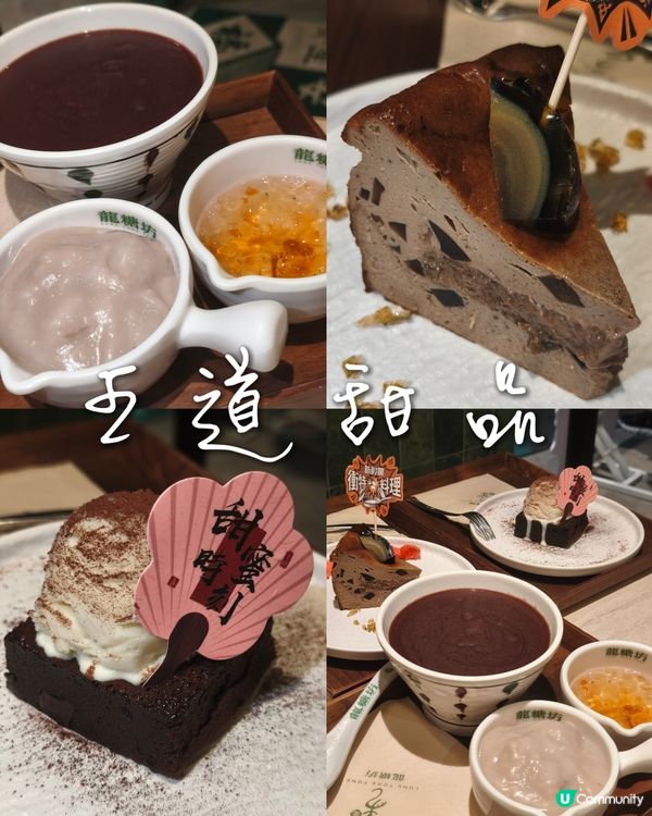 生辰快樂🍰 - 龍糖坊