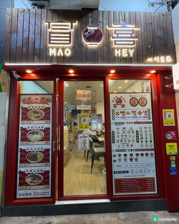 旺角八寶套餐$64👍