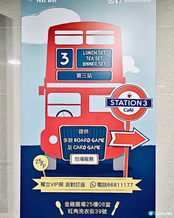 旺角高質休閒Cafe！