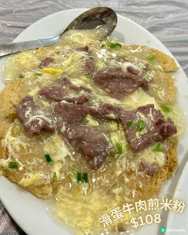 福來居牛記🐮