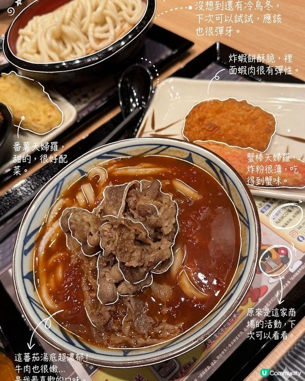 丸龜製麵激夾玩祭😍陪食陪玩