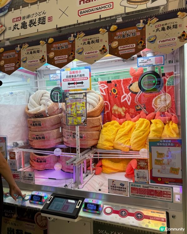 丸龜製麵激夾玩祭😍陪食陪玩