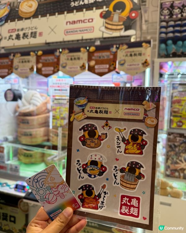 丸龜製麵激夾玩祭😍陪食陪玩