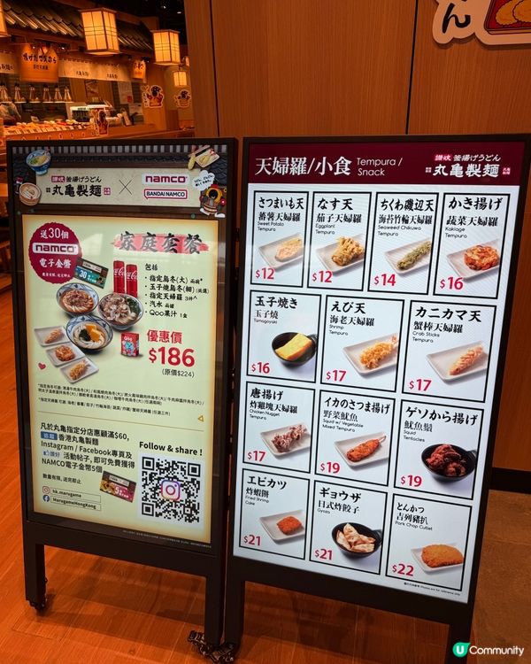 丸龜製麵激夾玩祭😍陪食陪玩