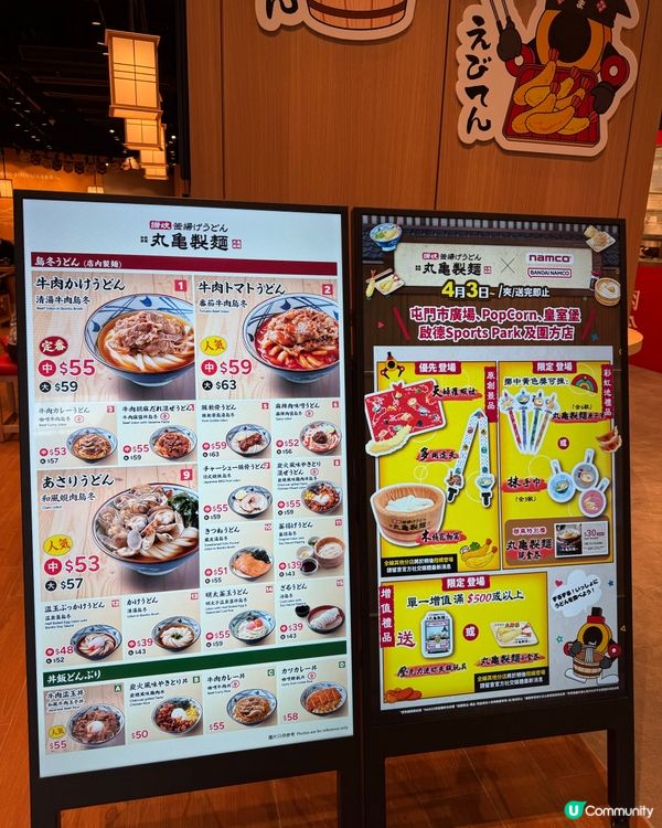 丸龜製麵激夾玩祭😍陪食陪玩
