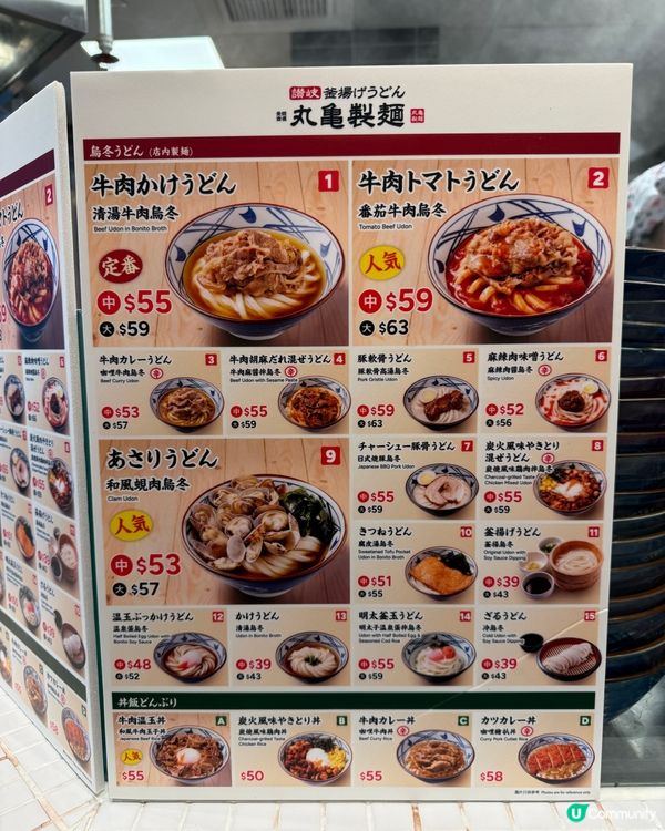 丸龜製麵激夾玩祭😍陪食陪玩
