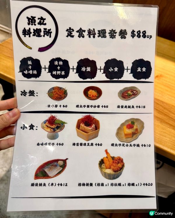太子日式自選定食拉麵 款款出色有驚喜