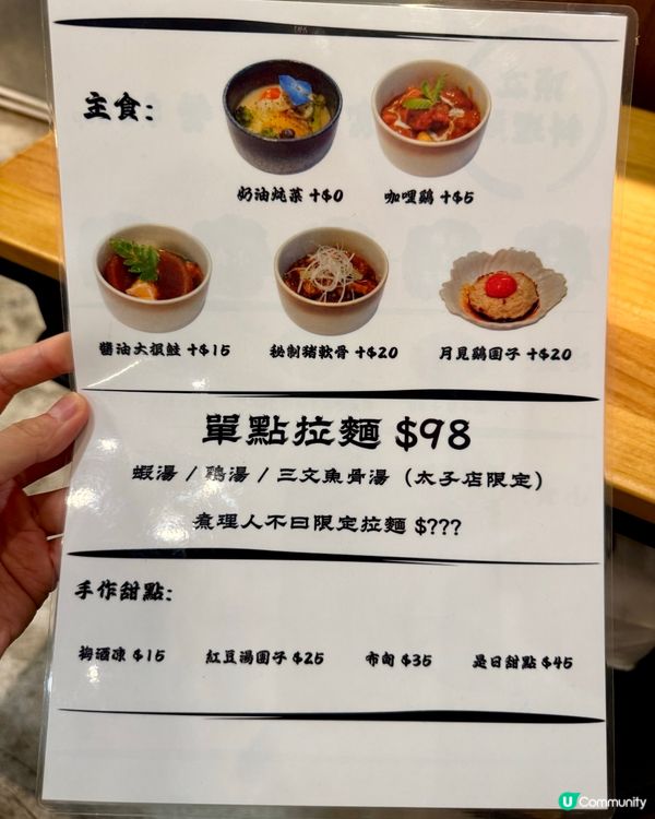 太子日式自選定食拉麵 款款出色有驚喜