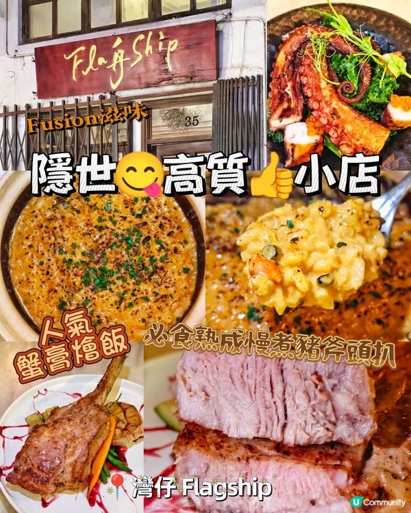 隱世😋高質👍小店