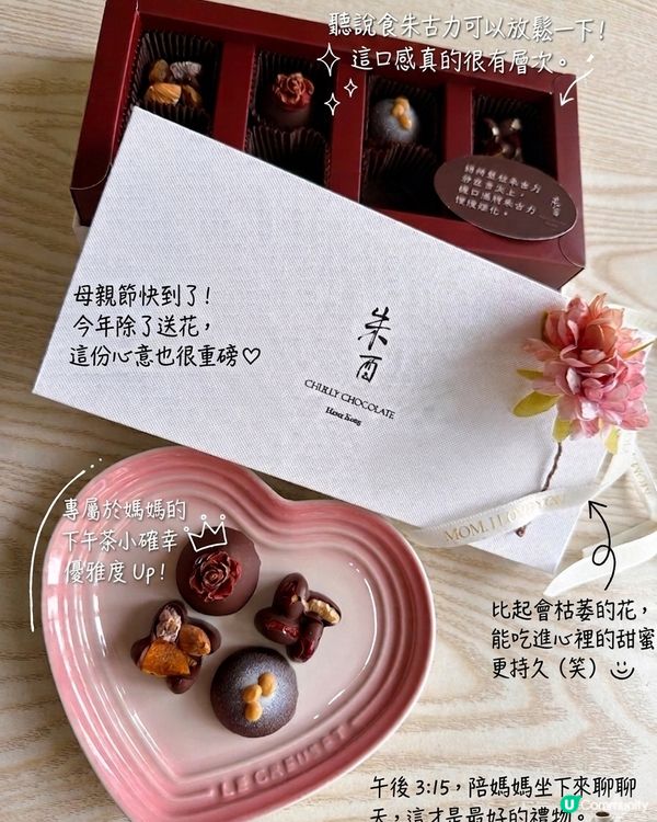 辛苦啦！母親節快樂！ 🎁