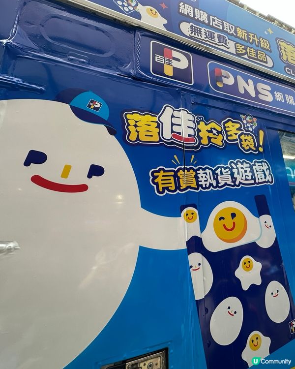 今日百佳執貨挑戰！🤪 🎮