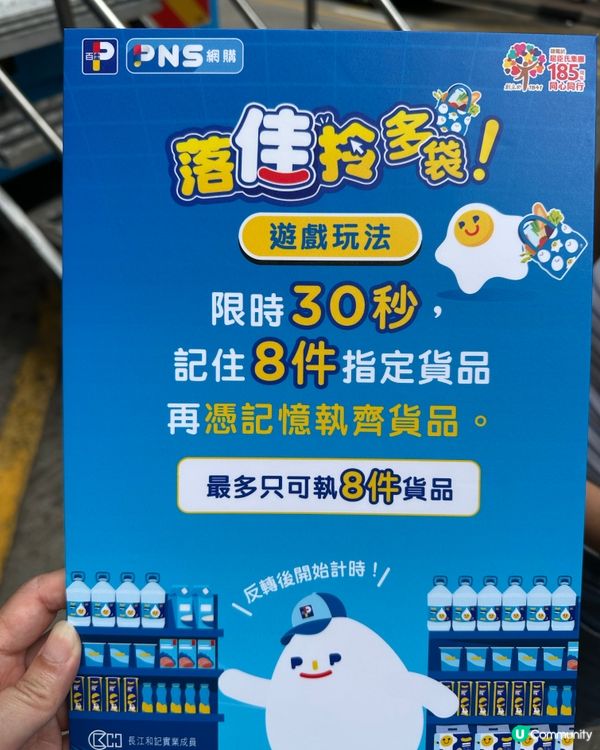 今日百佳執貨挑戰！🤪 🎮