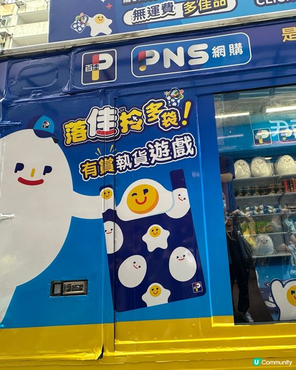 今日百佳執貨挑戰！🤪 🎮