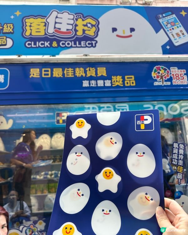 今日百佳執貨挑戰！🤪 🎮