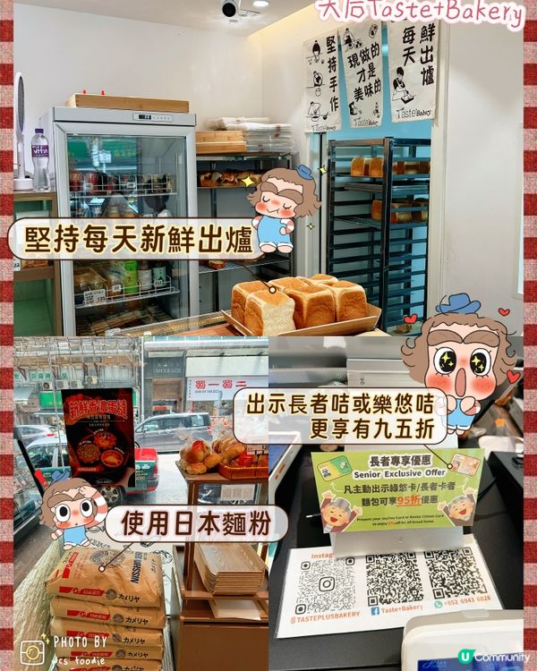 🍞🥯🥐《轉角遇到Bread》每日手工製作😍