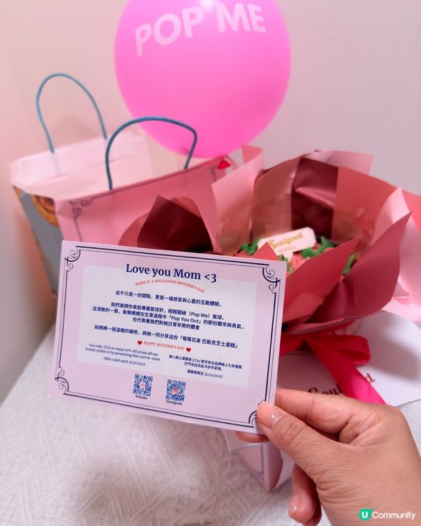 【母親節，給媽媽一份「Pop Out」的勇氣 💐】