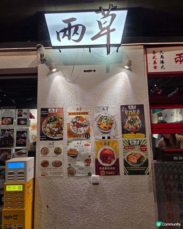 尖沙咀平民餐廳