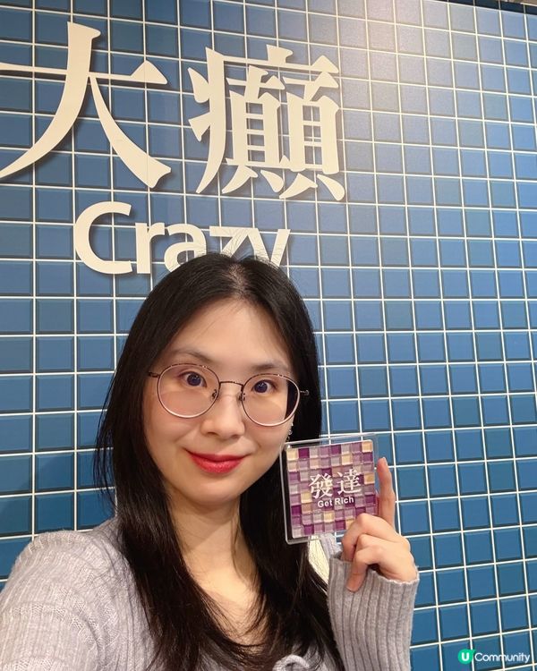 Log on馬賽克之排隊的一天！🎟️🏃‍♀️