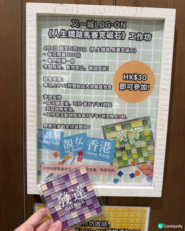 Log on馬賽克之排隊的一天！🎟️🏃‍♀️