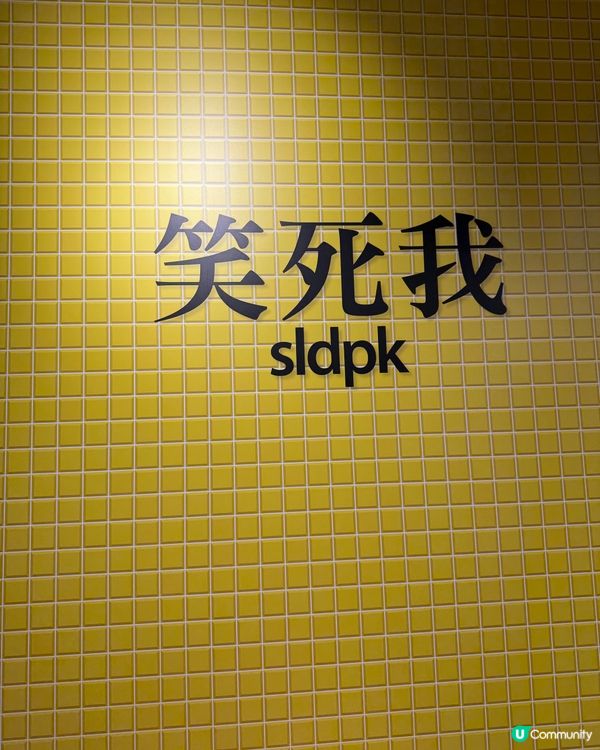 Log on馬賽克之排隊的一天！🎟️🏃‍♀️