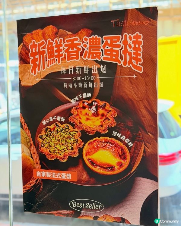 天后寶藏麵包店！🥐🍞🍰