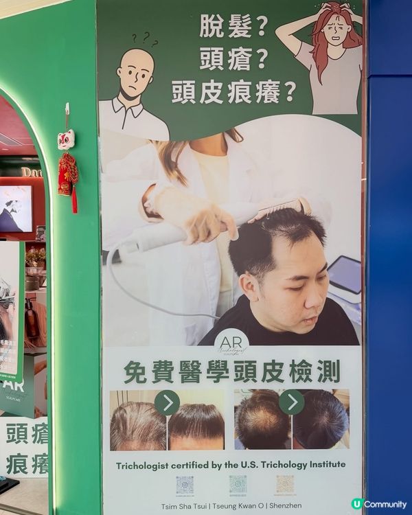 頭皮 SOS 告別煩惱！✨💆‍♀️
