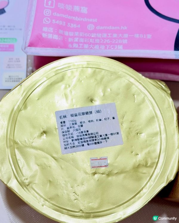 啖啖燕窩滋補又養顏 🤩🥢