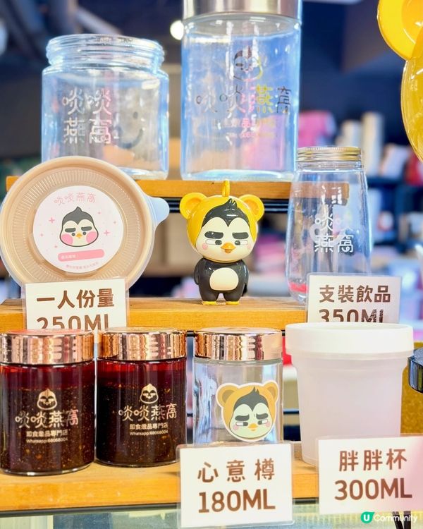 啖啖燕窩滋補又養顏 🤩🥢