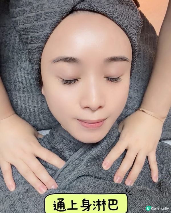 全身排毒激瘦😍 趕走暗瘡黑眼圈！✨