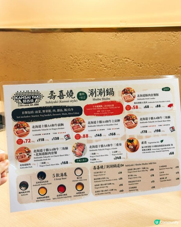 關西燒抵食🤤💲 | 深水埗新壽喜燒😋👍