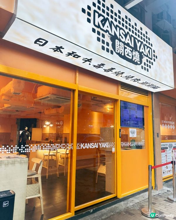 關西燒抵食🤤💲 | 深水埗新壽喜燒😋👍