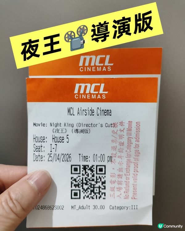 $30睇《夜王》導演版！🔥🔥🎬