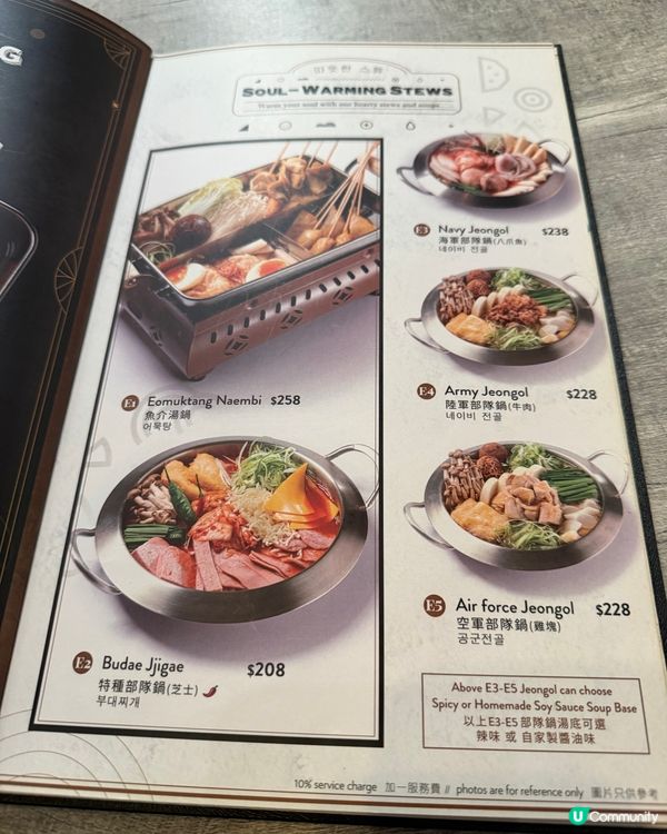[勞蘇食]有心思打卡韓味道🇰🇷