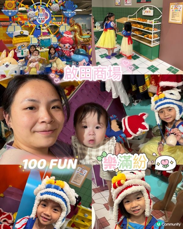 充滿懷舊人情味嘅100fun💕