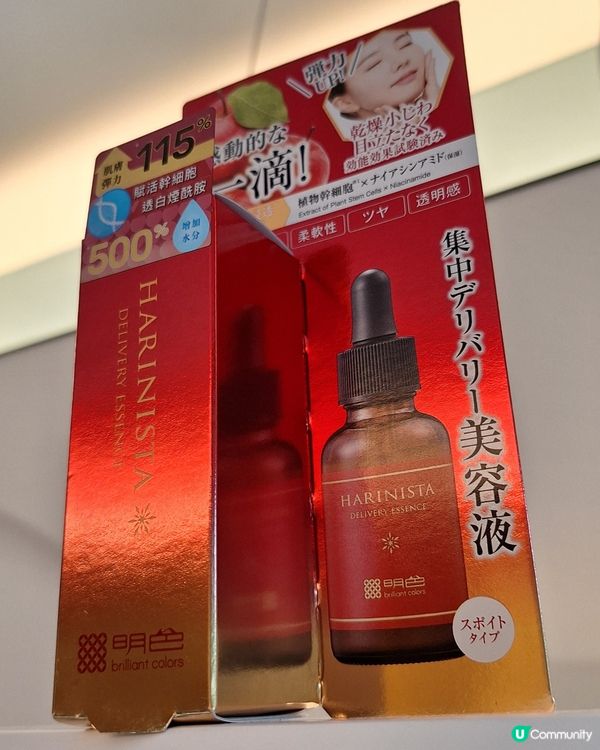 明色HARINISTA幹細胞雙重滲透逆齡精華(30ml)