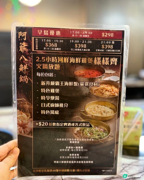 海鮮邊爐 食過一定返轉頭