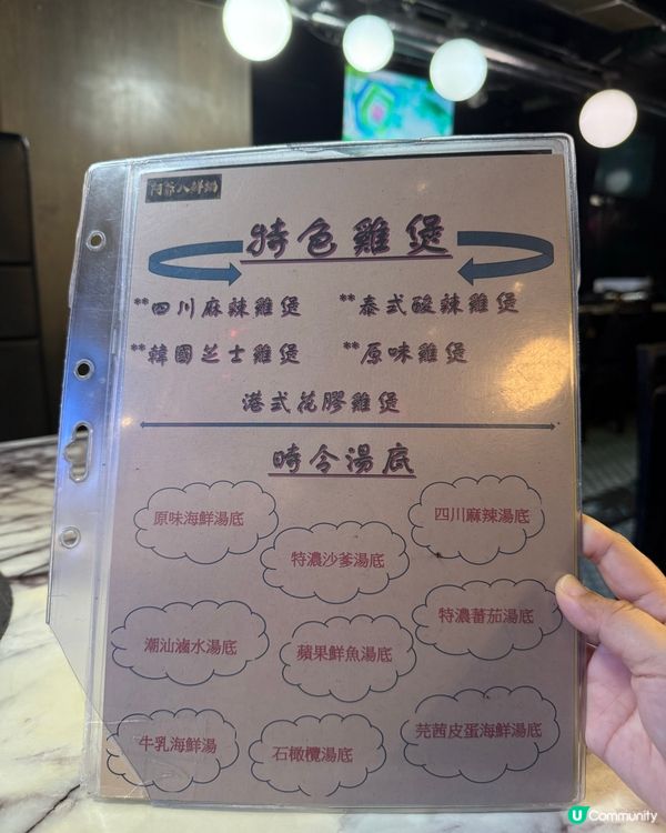海鮮邊爐 食過一定返轉頭