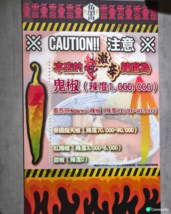 魚雷沾麵新口味