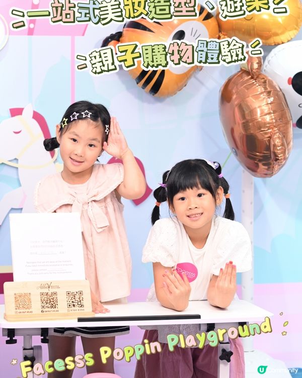 媽咪注意！海港城 kid's beauty paradise