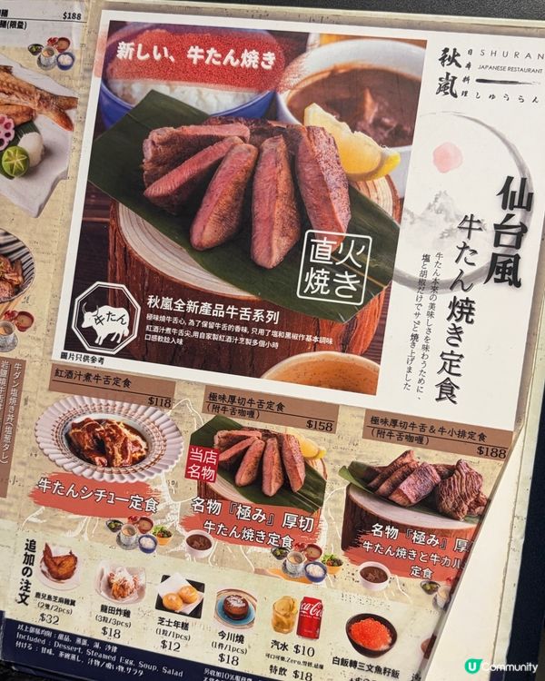 鰂魚涌人龍牛舌專門店🔥🤤🥢