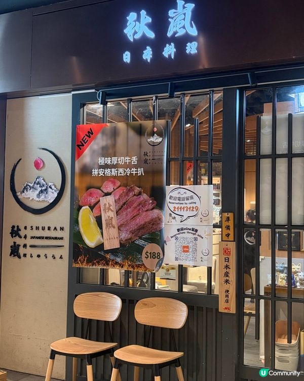 鰂魚涌人龍牛舌專門店🔥🤤🥢
