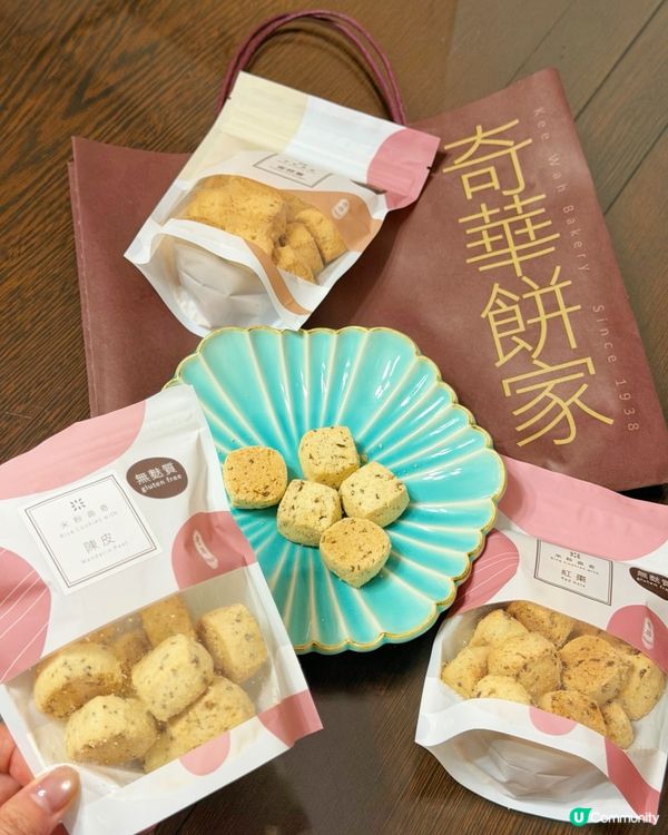 健康零食💖 無麩質｢米粉曲奇｣🍪!