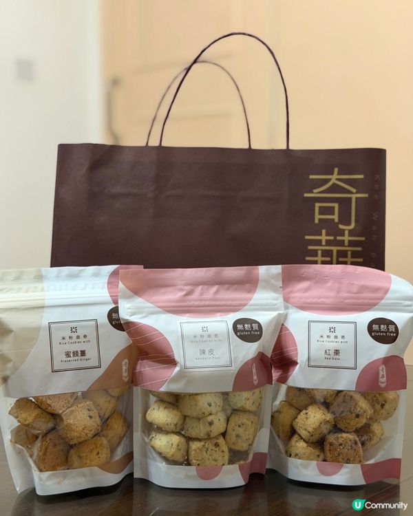 健康零食💖 無麩質｢米粉曲奇｣🍪!