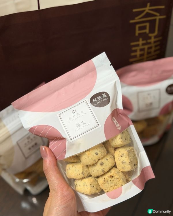 健康零食💖 無麩質｢米粉曲奇｣🍪!