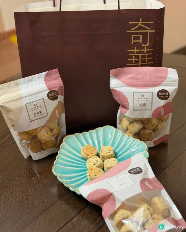 健康零食💖 無麩質｢米粉曲奇｣🍪!