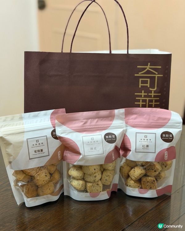 健康零食💖 無麩質｢米粉曲奇｣🍪!
