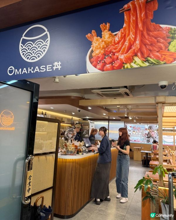 Omakase丼震撼登陸旺角🥳🥳